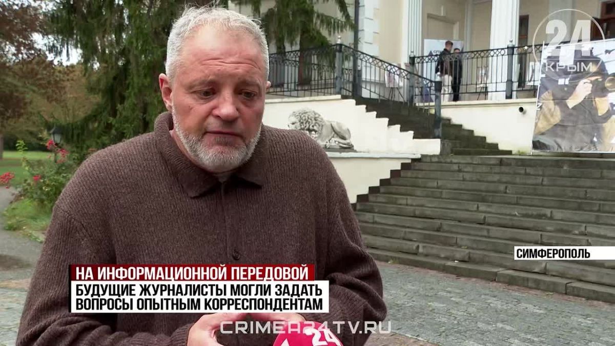 Четвёртый форум «Журналистика в период СВО» стартовал в Крымском федеральном университете