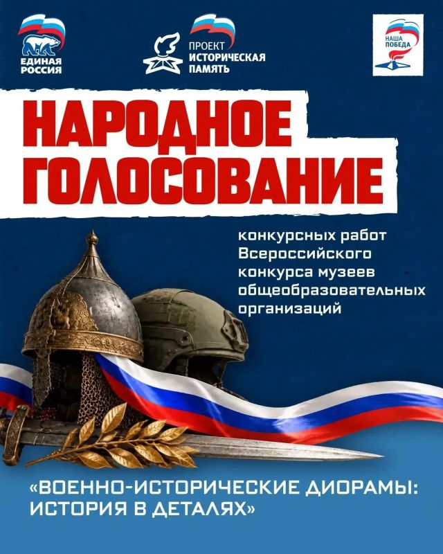 Екатерина Алтабаева: Старт народного онлайн-голосования!