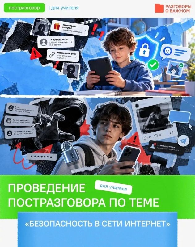 Ещё раз вместе о главном!. Время постразговора! Чтобы знания не остались просто словами, мы собрали для ребят карточки с практичными и интересными заданиями, повторим пройденное на последней занятии «Разговоры о важном»