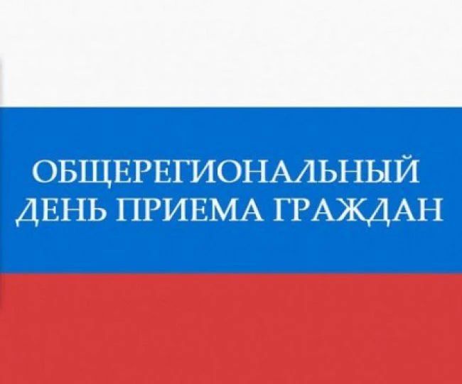 28 октября, в преддверии Дня народного единства, Министерство юстиции Республики Крым проведет Общерегиональный день приема граждан