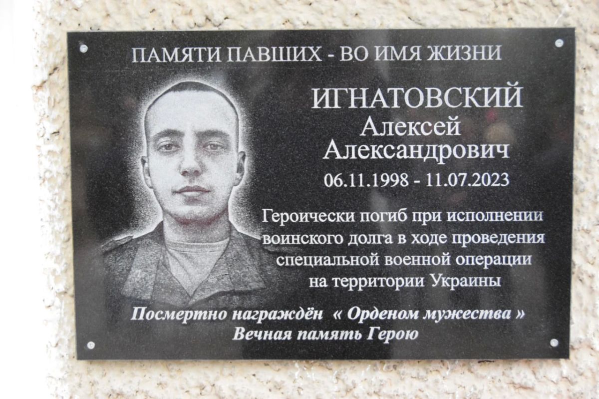 В Красногвардейском районе открыли мемориальную доску, посвященную герою СВО