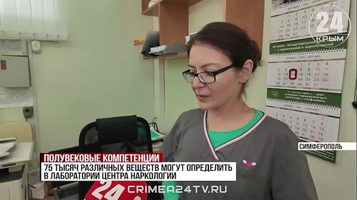 Полувековые компетенции: как изменилась работа крымской наркологии за 50 лет?