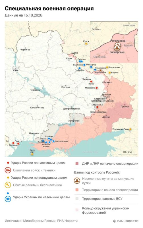 Актуальная обстановка в зоне СВО