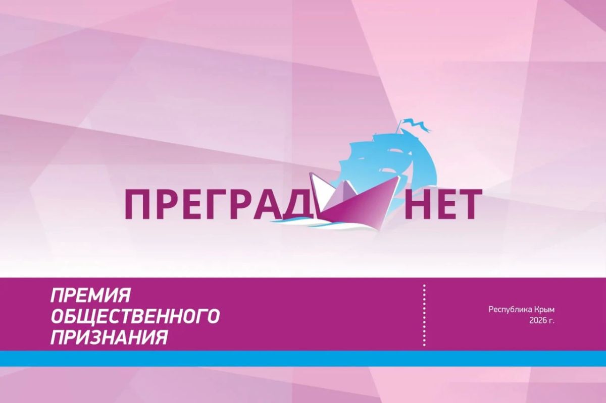 В конкурсе «ПРЕГРАД НЕТ» появилась новая номинация для отцов