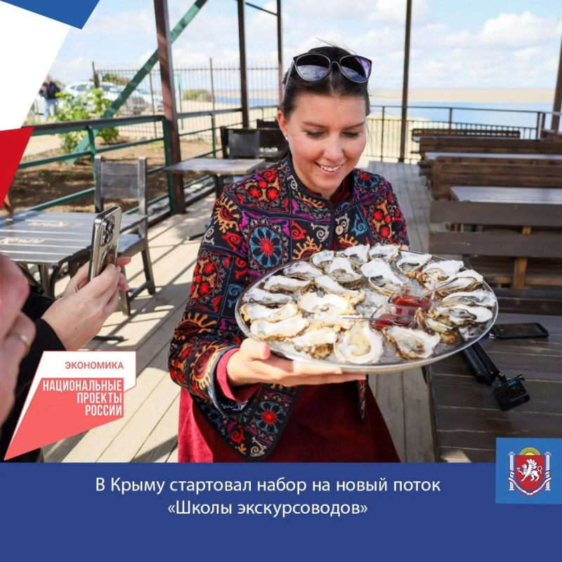 В Крыму стартовал набор на новый поток «Школы экскурсоводов»