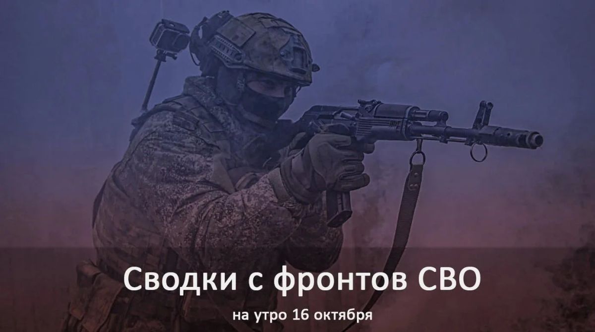 Группировка «Север» установила контроль над Нефедовкой и Чёрным в Харьковской области