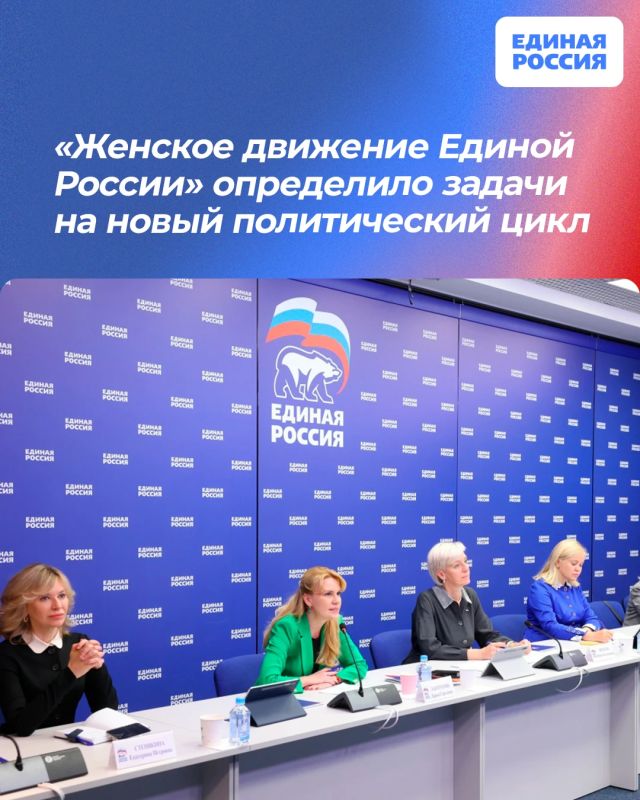 Иван Мезюхо: «Женское движение Единой России» определило задачи на новый политический цикл