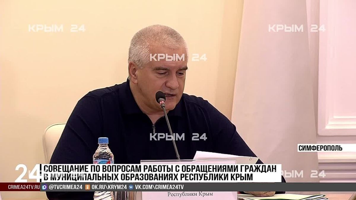 Аксёнову поступило почти 2500 обращений от граждан за неделю