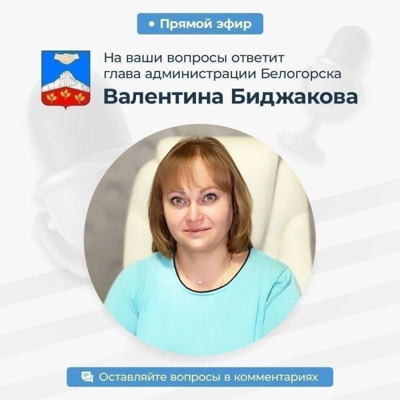 Валентина Биджакова: Дорогие друзья!. Рада сообщить, что очередной прямой эфир проведу в понедельник, 19.10.2026 года, в 12:00 на своей странице в социальной сети "ВКонтакте"! Это отличная возможность задать все волнующие...