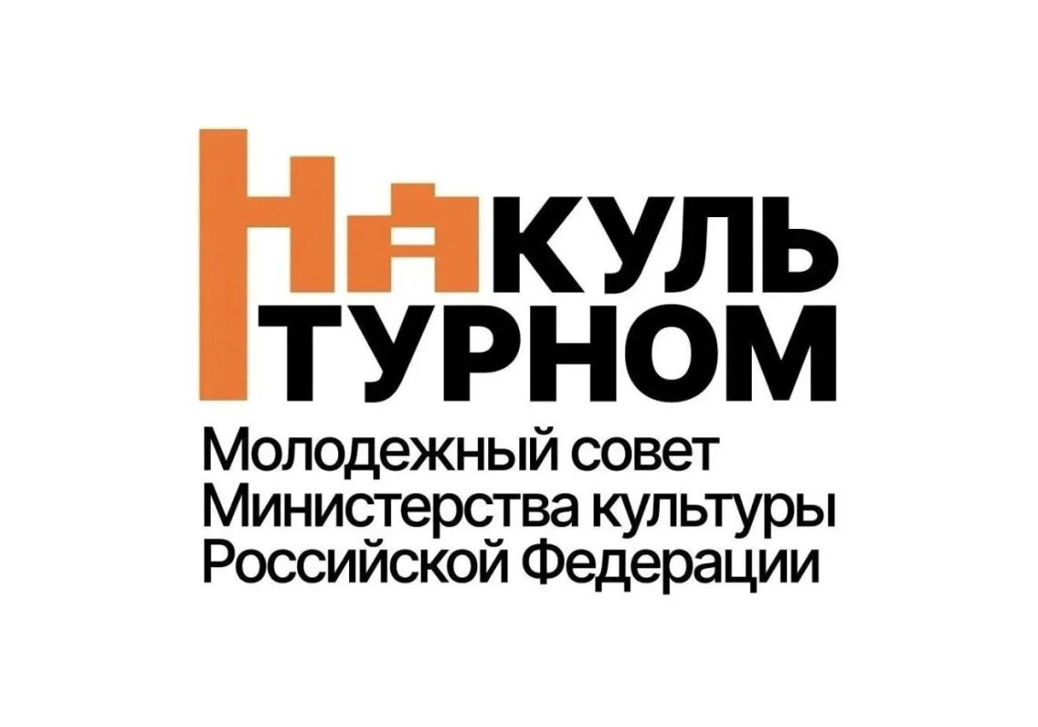 Молодёжный совет Министерства культуры Республики Крым — это команда тех, кто меняет культурную среду к лучшему