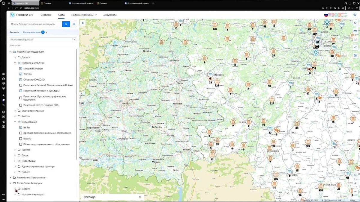 В рамках 48-й сессии Межгоссовета по геодезии, картографии, кадастру и дистанционному зондированию Земли (ДЗЗ) государств-участников СНГ состоялась демонстрация Геопортала СНГ, которую провел заместитель генерального...