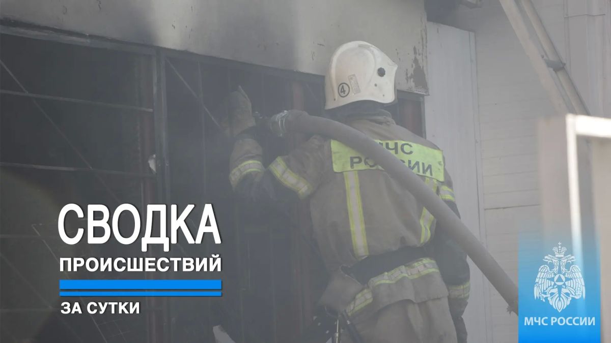 #ЧТОВЧЕРАПРОИЗОШЛО. За минувшие сутки пожарно-спасательные подразделения ГУ МЧС России по Республике Крым реагировали на: 4 пожара, из них: