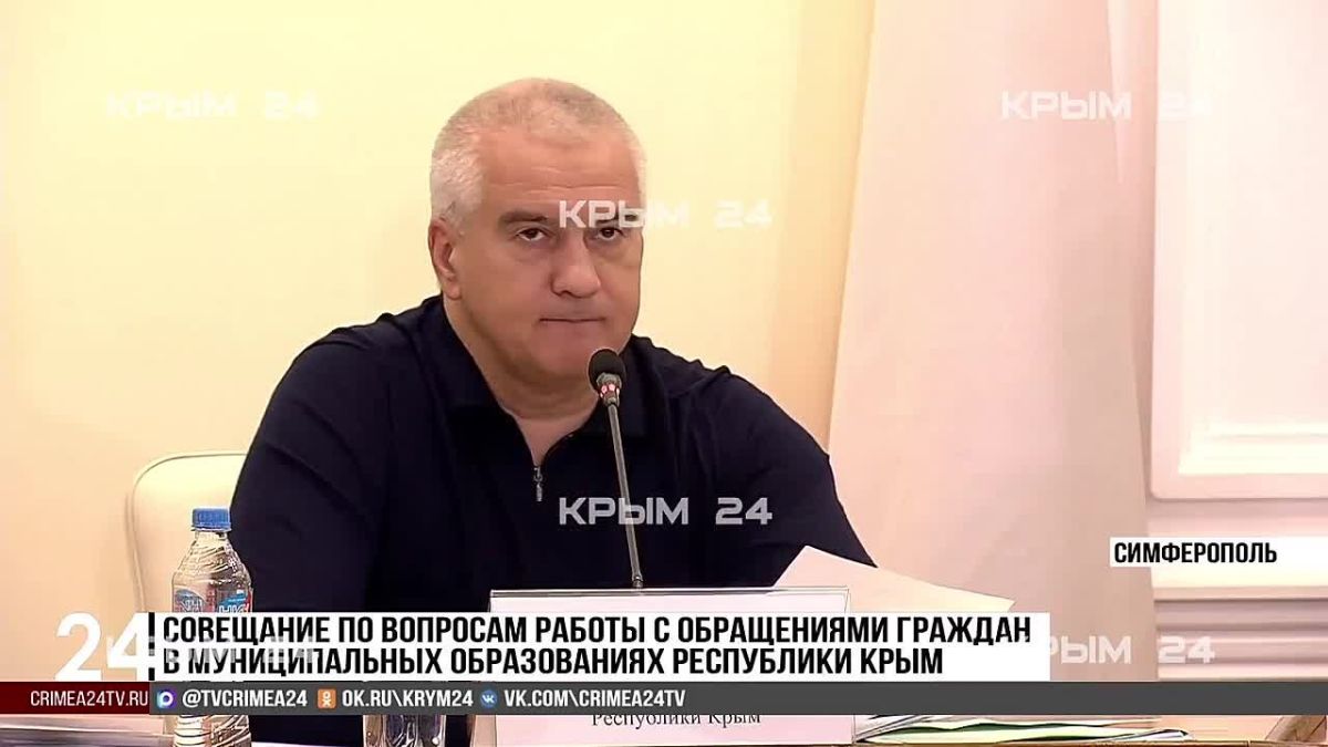 Анушаван Агаджанян: Вчера принял участие в совещании по вопросам работы с обращениями граждан в муниципальных образованиях Республики Крым, проведённое под руководством Главы Республики Крым Сергея Валерьевича Аксёнова
