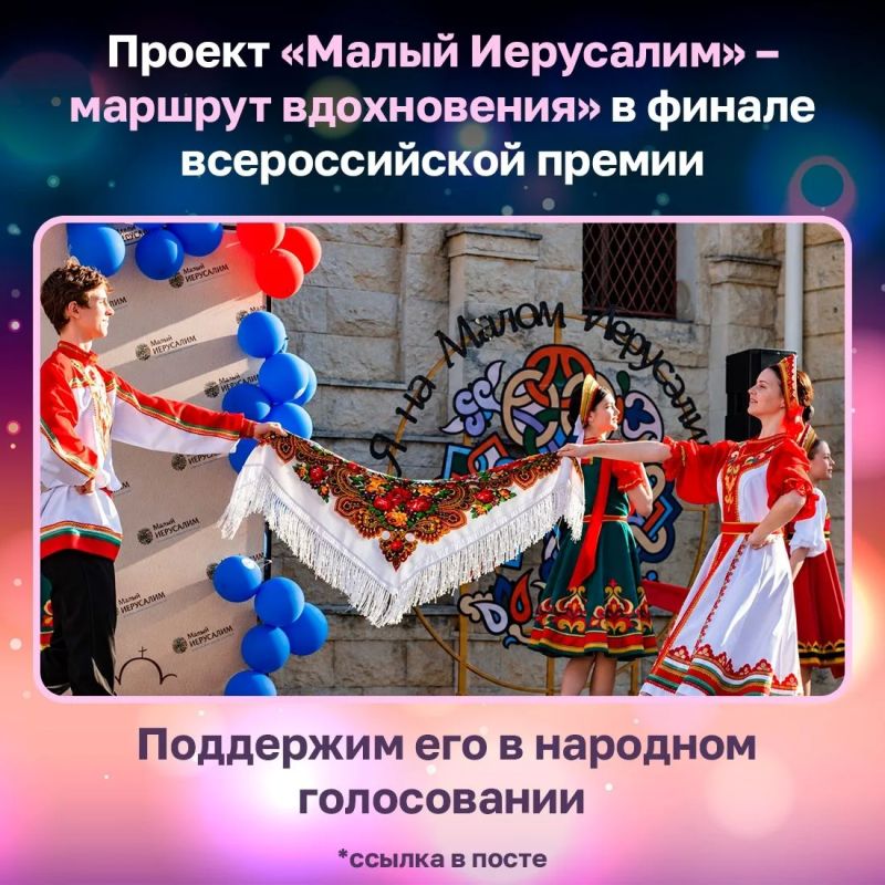 У Евпатории есть шанс заявить о себе на всю страну!