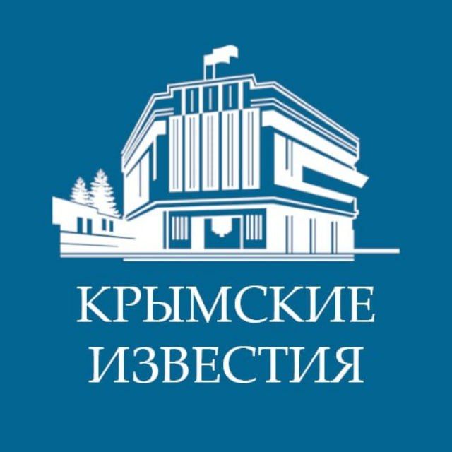 Сегодня у «Крымских известий» особенная дата