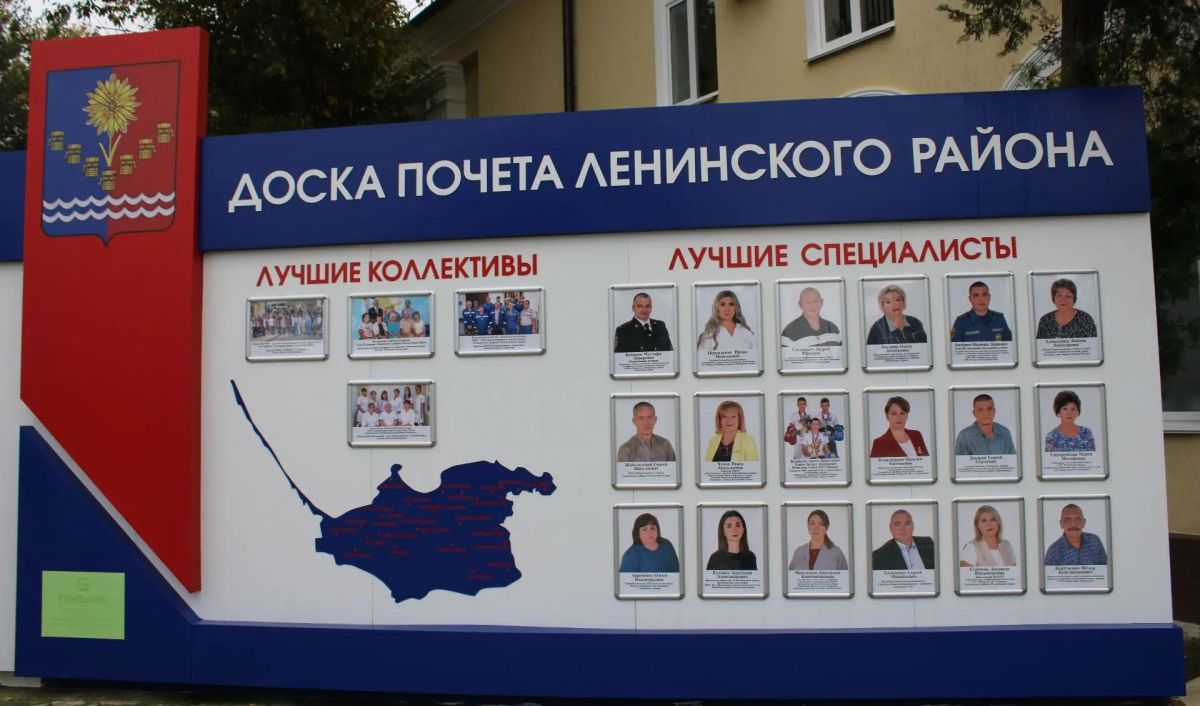 День Ленинского района: 96 лет истории, труда и таланта!