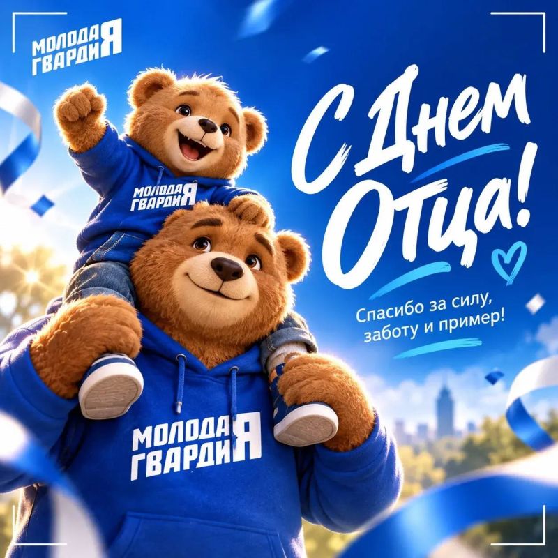 С днем Отца!. Папа - это надёжное плечо, мудрый совет и пример, который помогает идти вперёд
