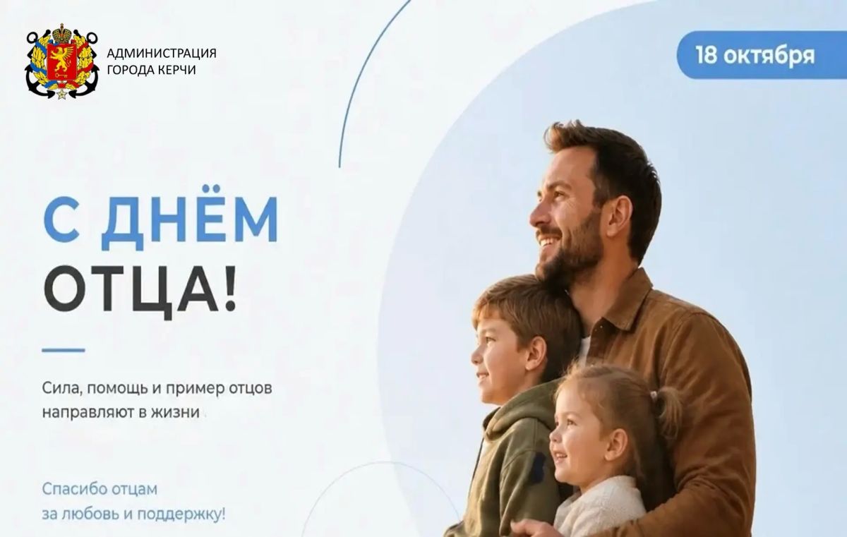 Игорь Крутьков: Сегодня мы отмечаем День отца