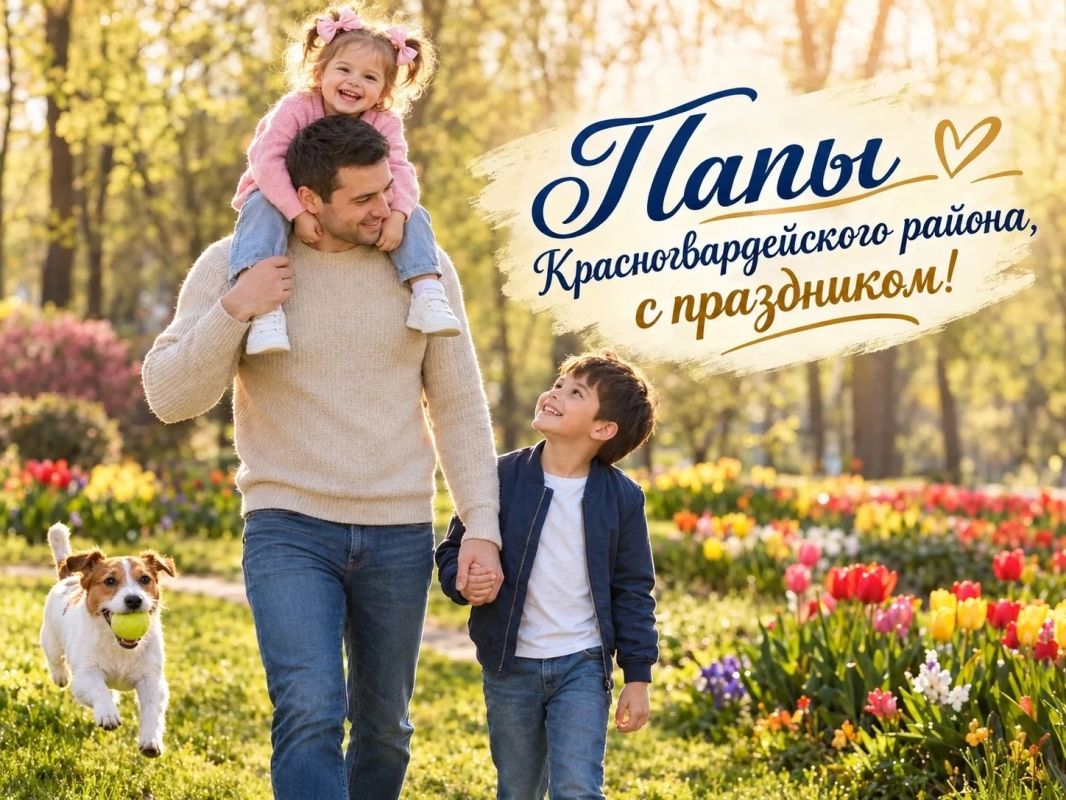От всего сердца поздравляем всех пап, папочек, папулей с Днем Отца!