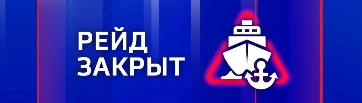 Морской пассажирский транспорт не осуществляет движение по погодным условиям