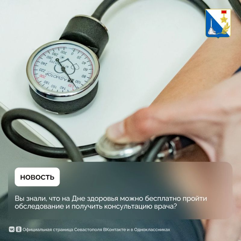 Жители села Осипенко посетили «День здоровья»