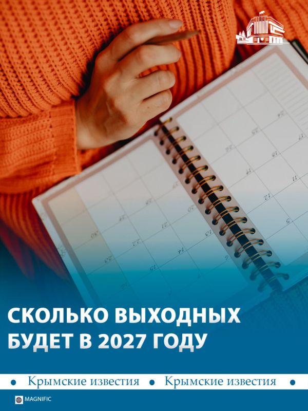 В 2027 году россиян ждёт семь укороченных рабочих недель