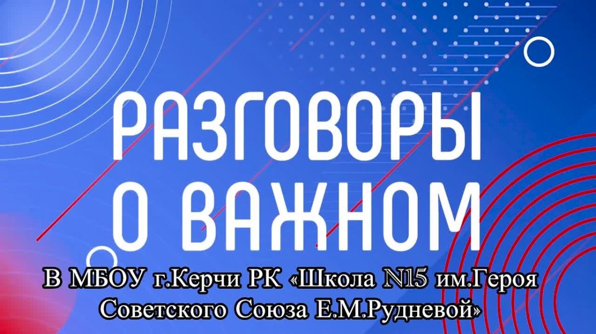 То, о чём действительно стоит поговорить!