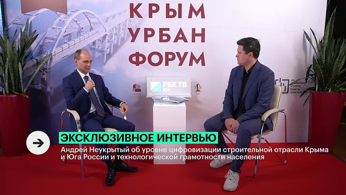 Цифровизация строительной отрасли и развитие технологий на Юге России