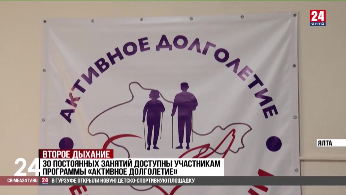 До 25 ялтинцев регулярно занимаются в Школе самообороны для старшего поколения
