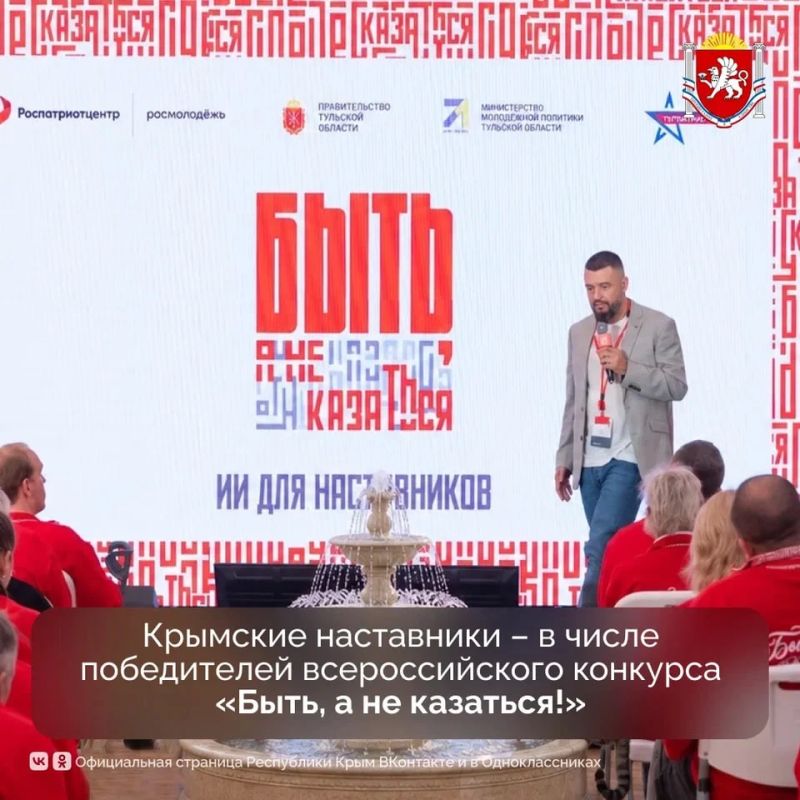 В Туле подвели итоги всероссийского конкурса наставников «Быть, а не казаться!»