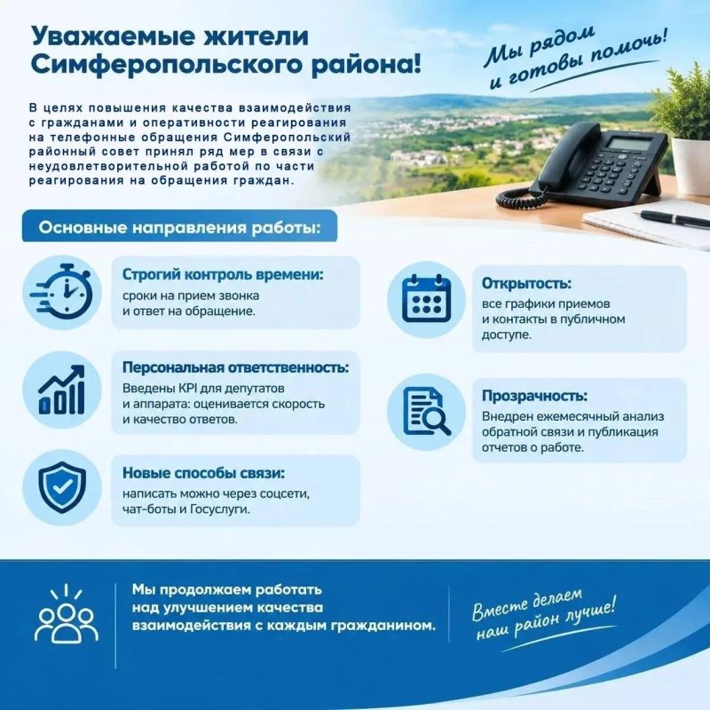 Информация!