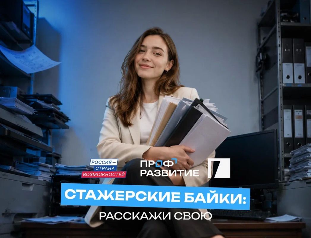 Крымчане могут принять участие в марафоне «Стажерские байки»