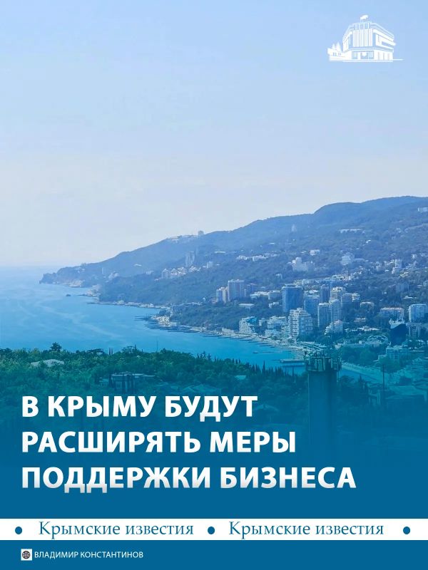 Больше 3,2 тыс заявлений от турбизнеса на поддержку в период ЧС рассмотрели в Крыму