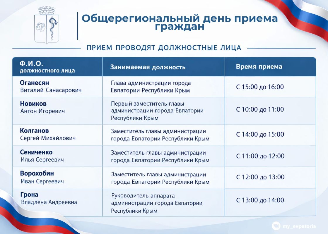 28 октября состоится Общерегиональный день приема граждан