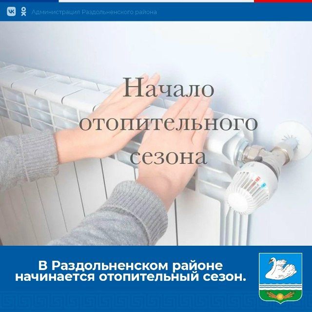 Денис Олейник: Уважаемые жители Раздольненского района