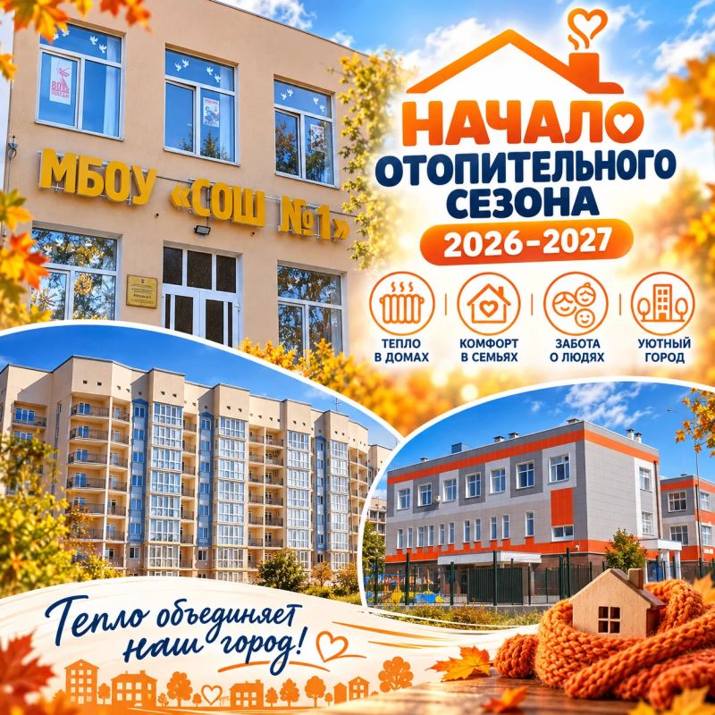 Уважаемые жители Бахчисарая!