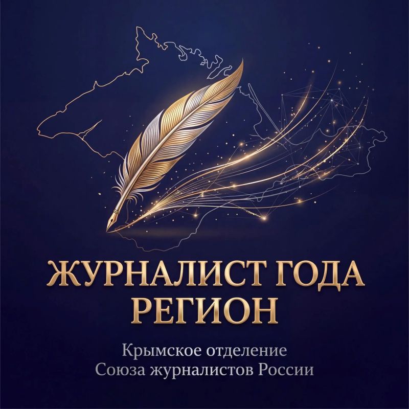 Стартовал конкурс «Журналист года
