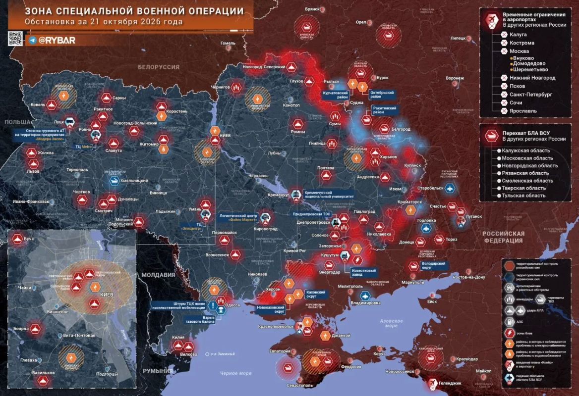 Хроника специальной военной операции