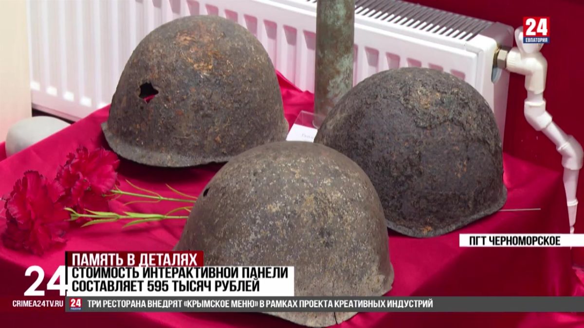 Музеи Черноморского района обновляют при поддержке государственных программ