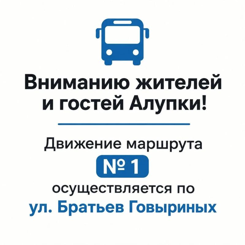 В Алупке внесли изменения в работу маршрута № 1