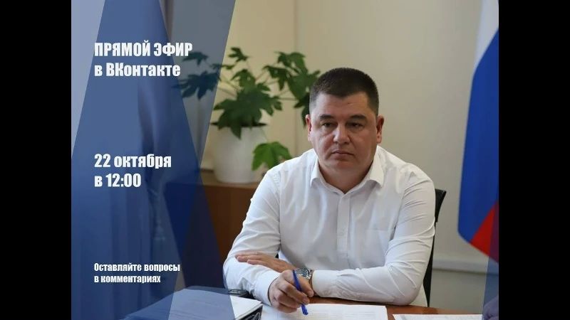 Прямой эфир с первым заместителем главы администрации Бахчисарайского района Энвером Аблаевым от 22.10.2026 доступен по ссылке: