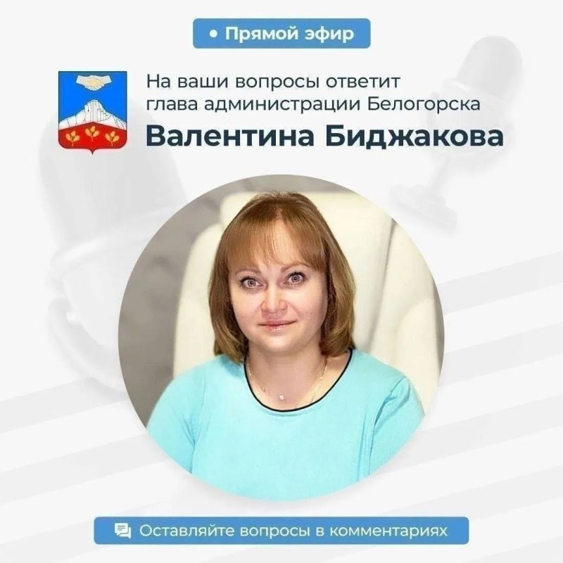 Валентина Биджакова: Дорогие друзья!. Рада сообщить, что очередной прямой эфир проведу в пятницу, 23.10.2026 года, в 14:00 на своей странице в социальной сети "ВКонтакте"! Это отличная возможность задать все волнующие вас...