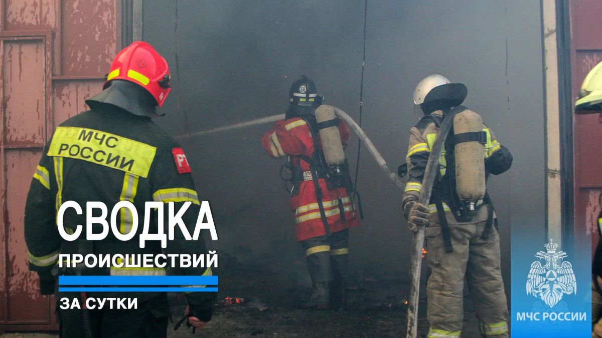 #ЧТОВЧЕРАПРОИЗОШЛО. За минувшие сутки пожарно-спасательные подразделения ГУ МЧС России по Республике Крым реагировали на: 7 пожаров, из них: - 6 техногенных пожаров;
