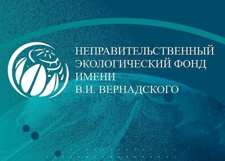 Крымчане могут принять участие в XXIV Национальной экологической премии имени В. И. Вернадского