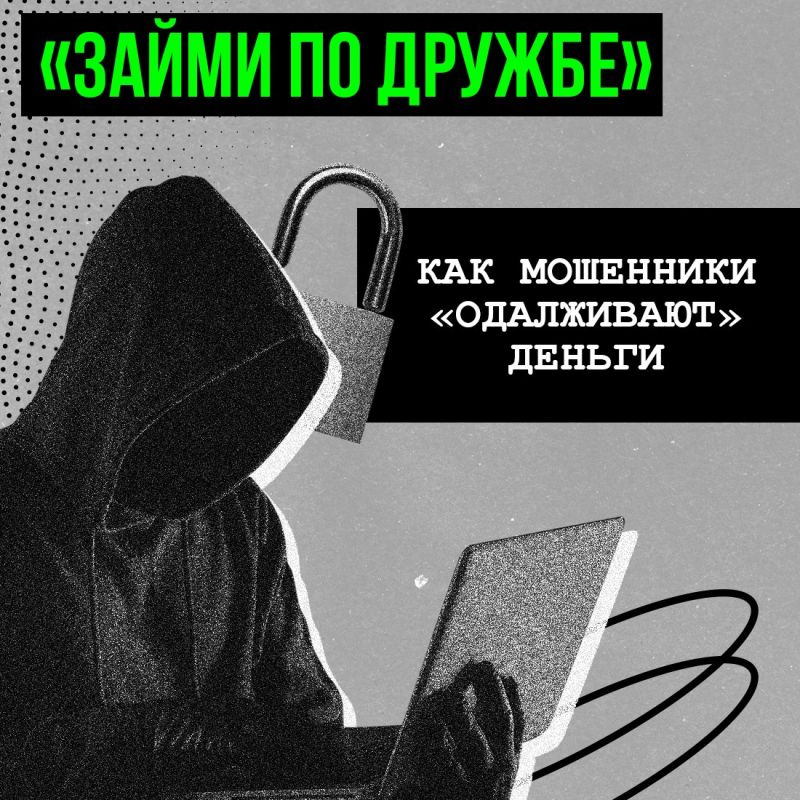 За прошлую неделю аферисты выманили у крымчан более 23 миллионов рублей
