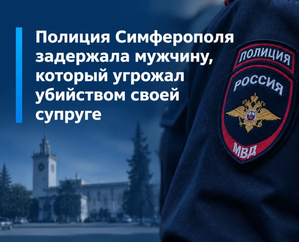 В Симферополе полицейские задержали мужчину, угрожавшего супруге топором