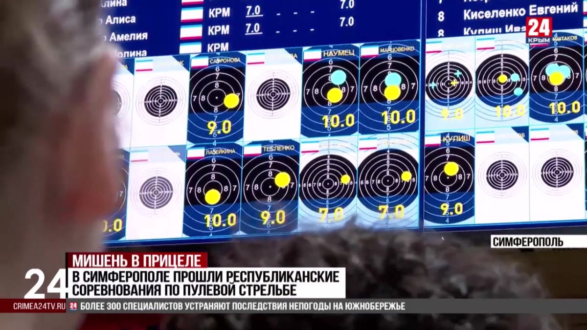 Спорт 24. В Симферополе прошли республиканские соревнования по пулевой стрельбе