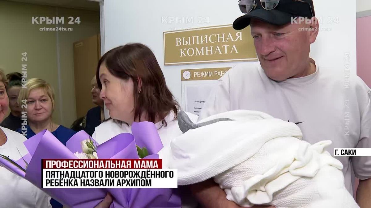 В семье Ивановых из Сак родился пятнадцатый ребёнок