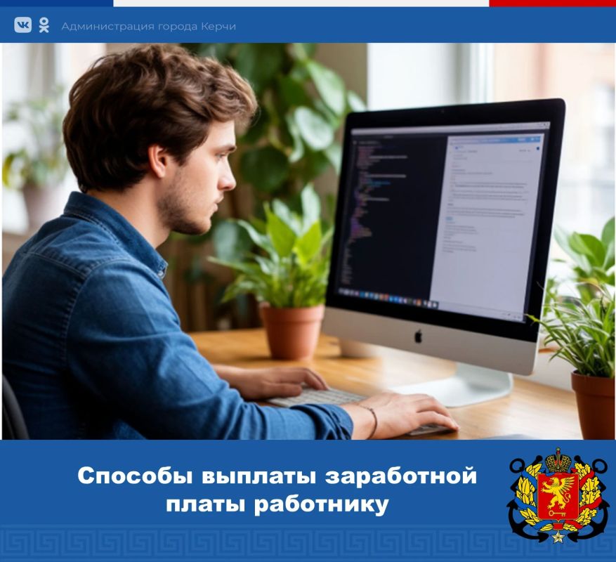 Место выплаты заработной платы