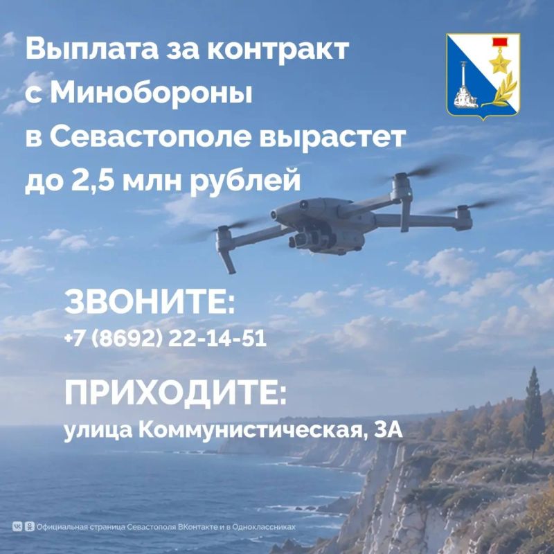 В Севастополе увеличили региональную выплату контрактникам до 2,5 млн рублей